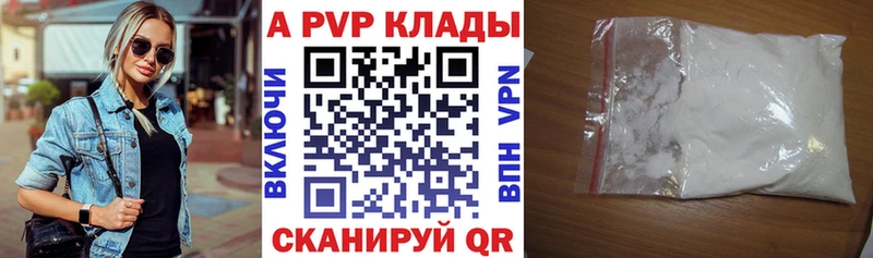 Продажа наркотиков Кирс КОКАИН  mega ONION  A PVP  Марихуана  ГАШ 