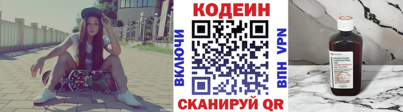Кодеиновый сироп Lean напиток Lean (лин)  наркошоп  Кирс 